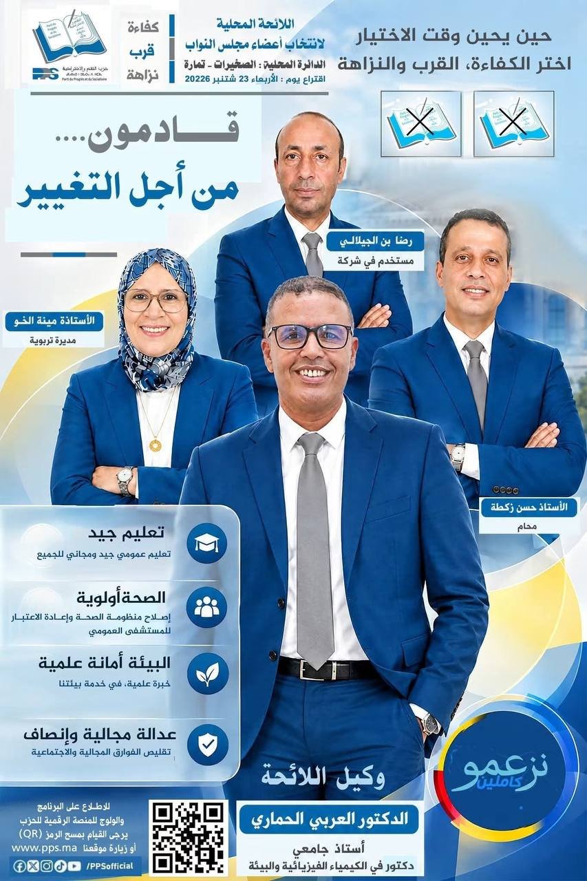 بوستر الحملة